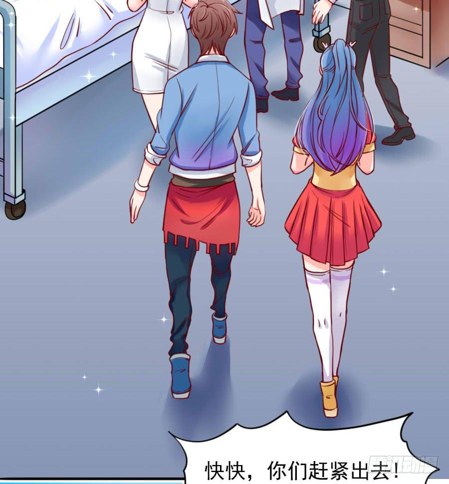 《下凡只为遇见你》原来它就是那个女孩 第45页