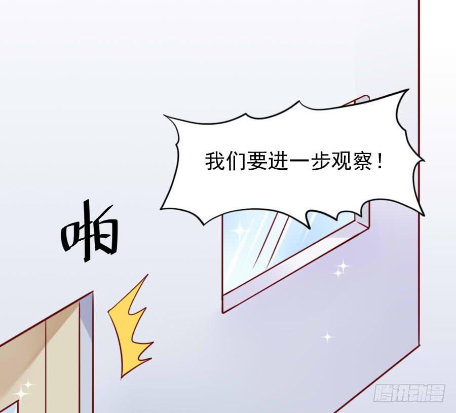 《下凡只为遇见你》原来它就是那个女孩 第48页
