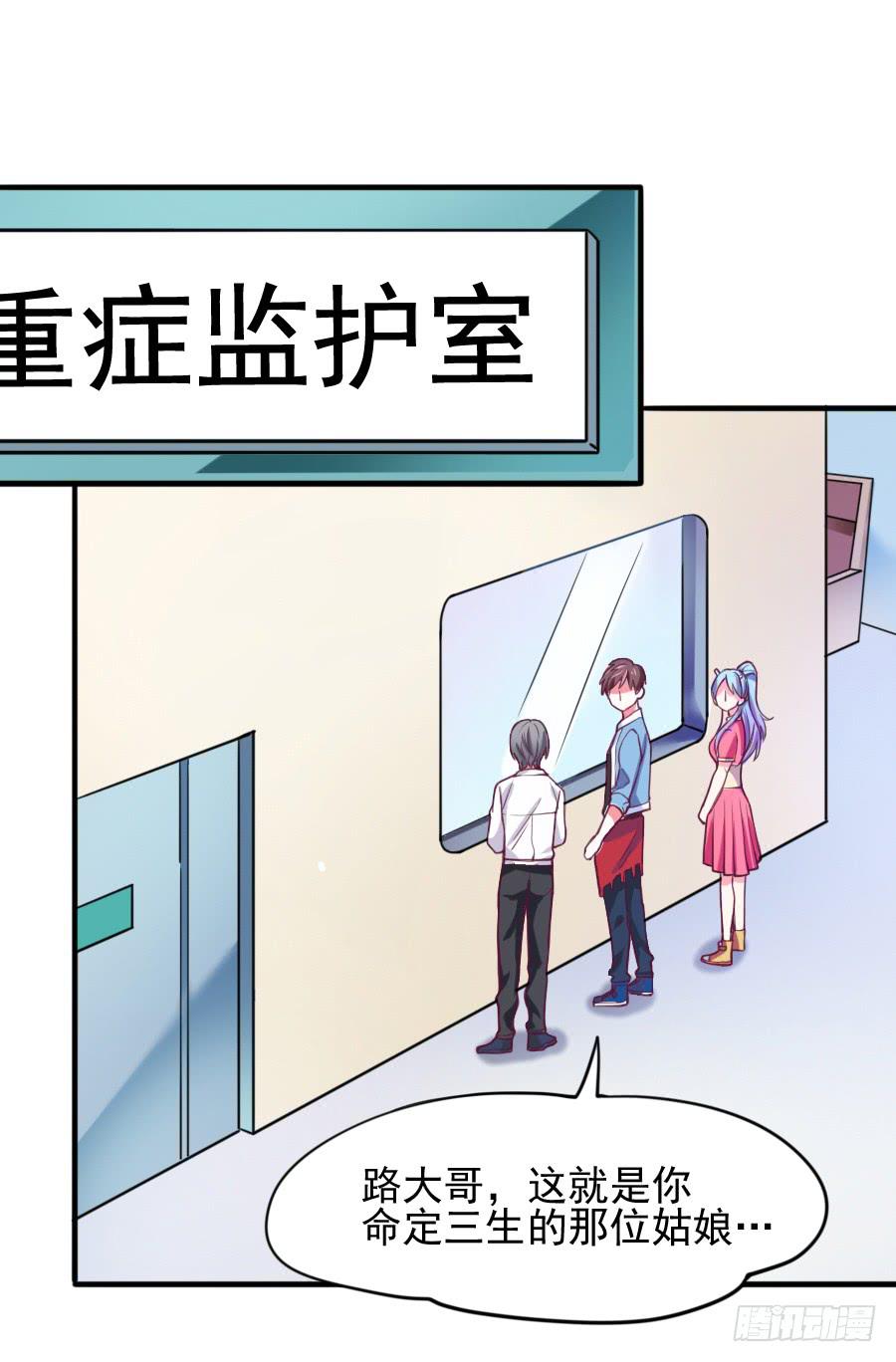 《下凡只为遇见你》原来它就是那个女孩 第4页