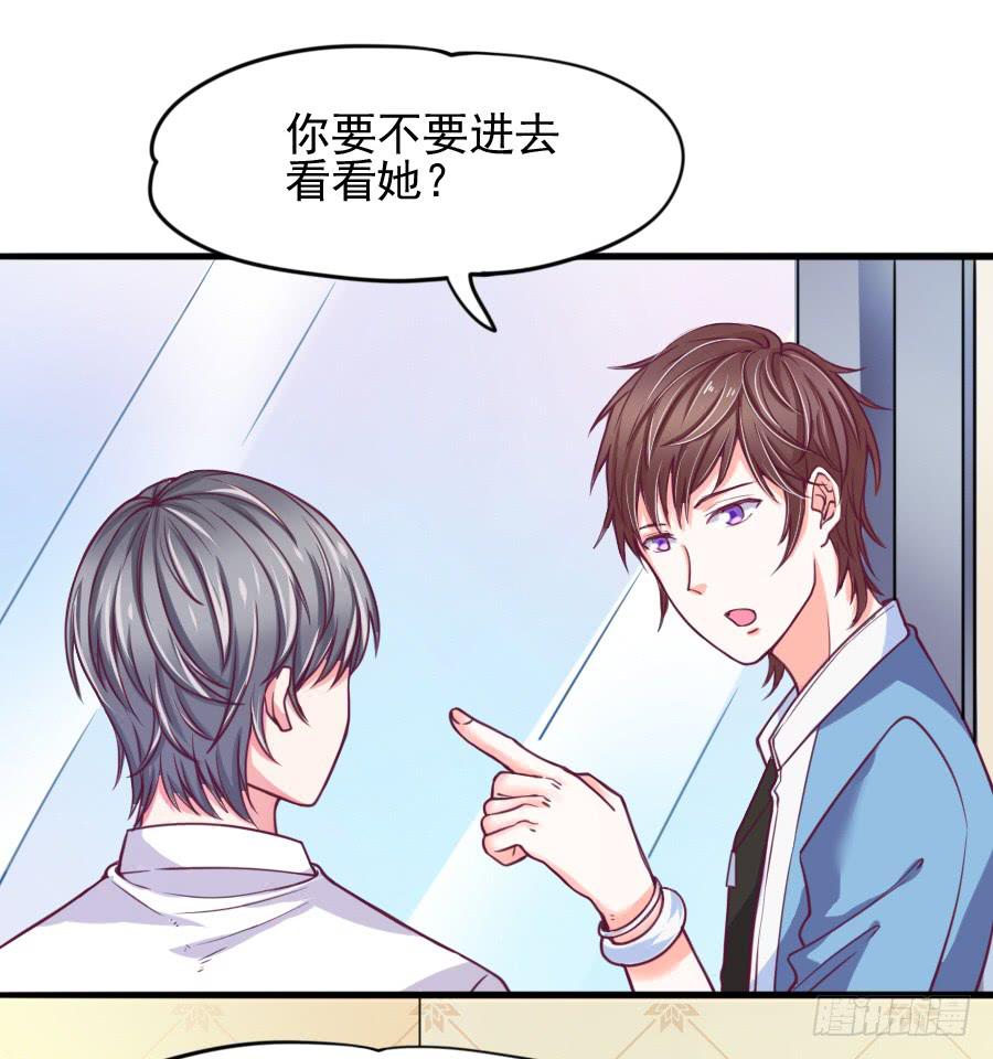 《下凡只为遇见你》原来它就是那个女孩 第5页