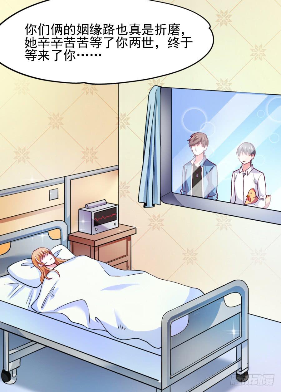 《下凡只为遇见你》原来它就是那个女孩 第6页