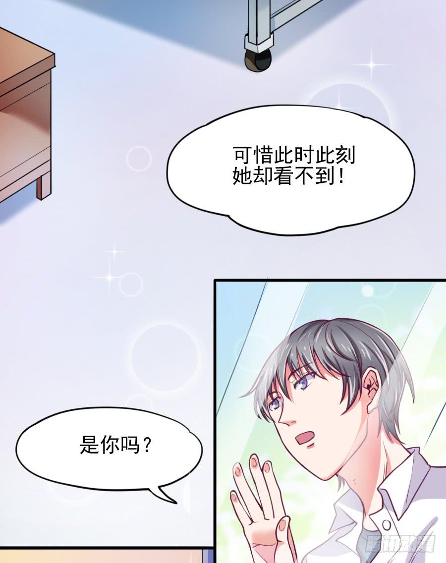 《下凡只为遇见你》原来它就是那个女孩 第7页
