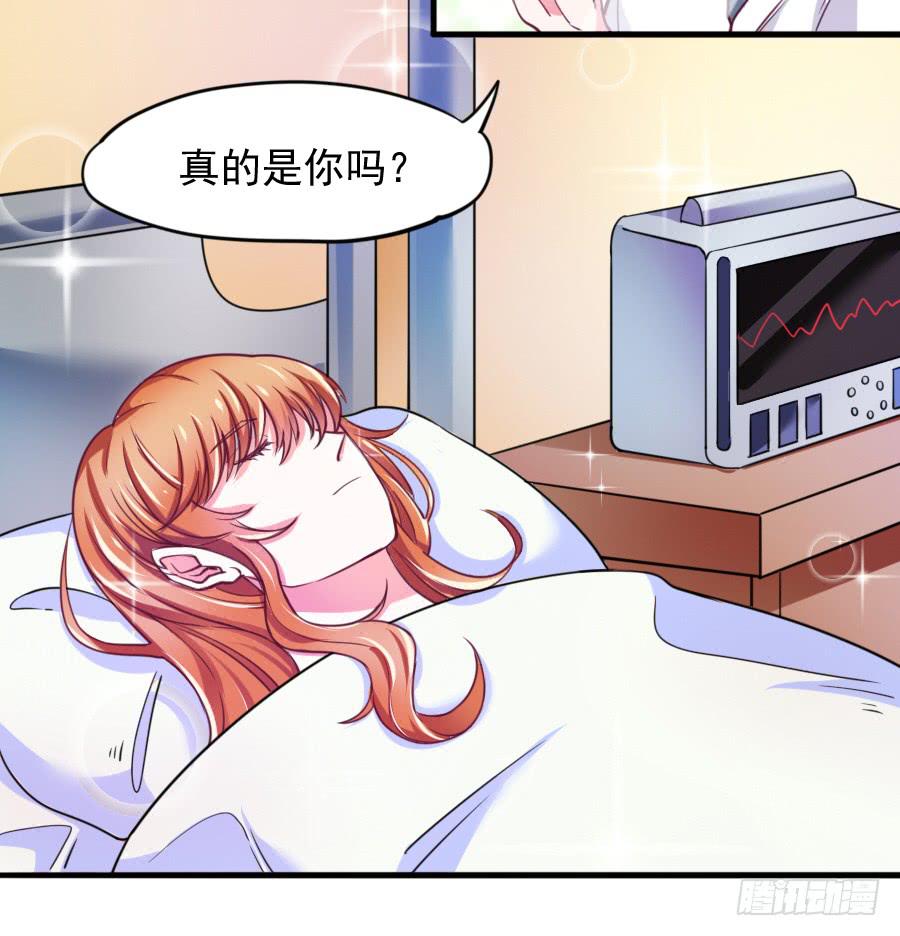 《下凡只为遇见你》原来它就是那个女孩 第8页
