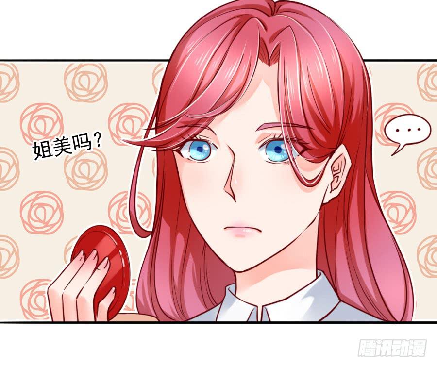 《下凡只为遇见你》咖啡屋的奇葩相亲 第13页