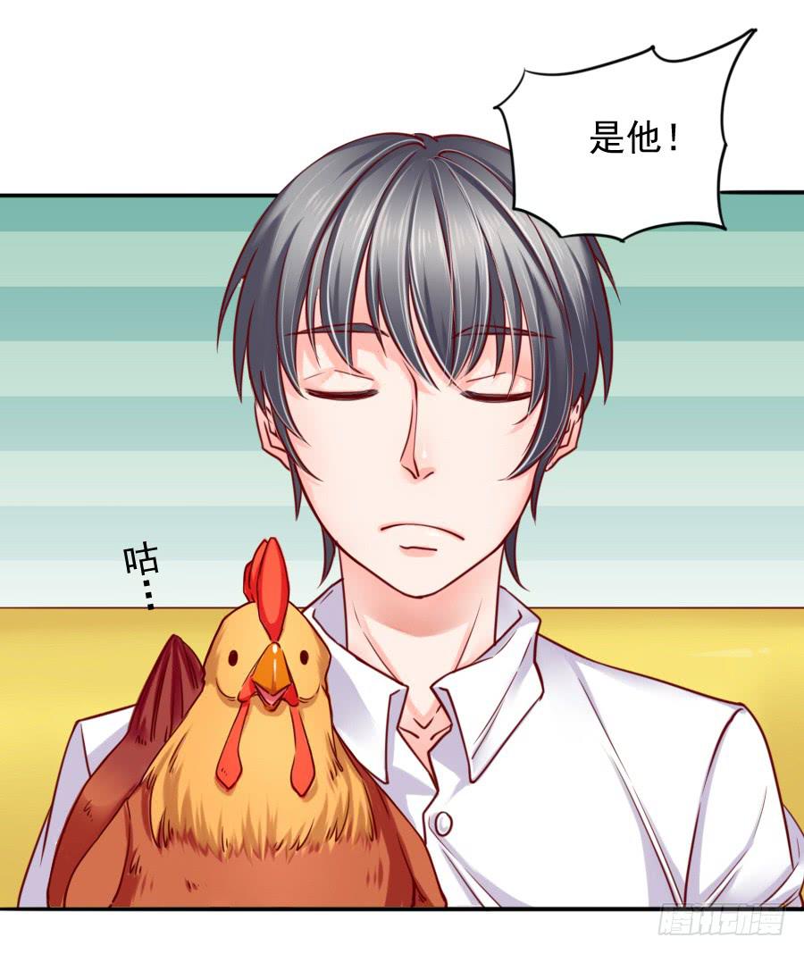 《下凡只为遇见你》咖啡屋的奇葩相亲 第16页