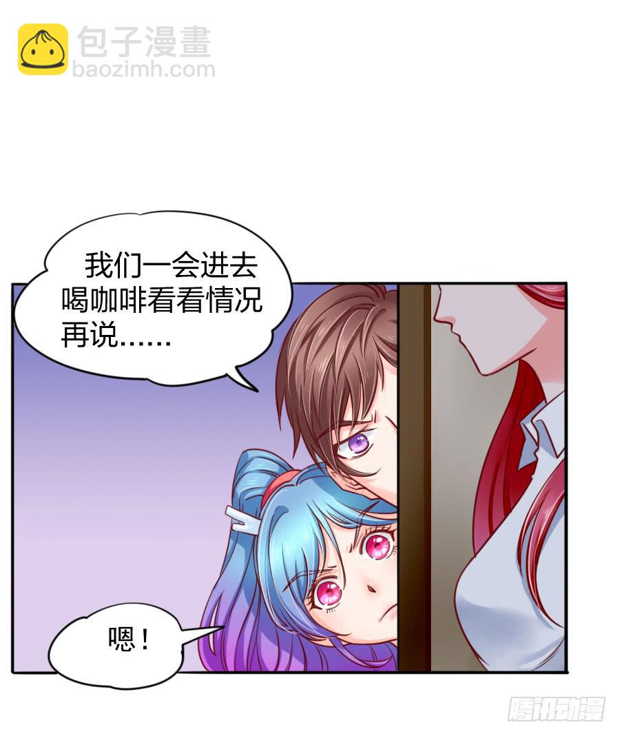 《下凡只为遇见你》咖啡屋的奇葩相亲 第17页