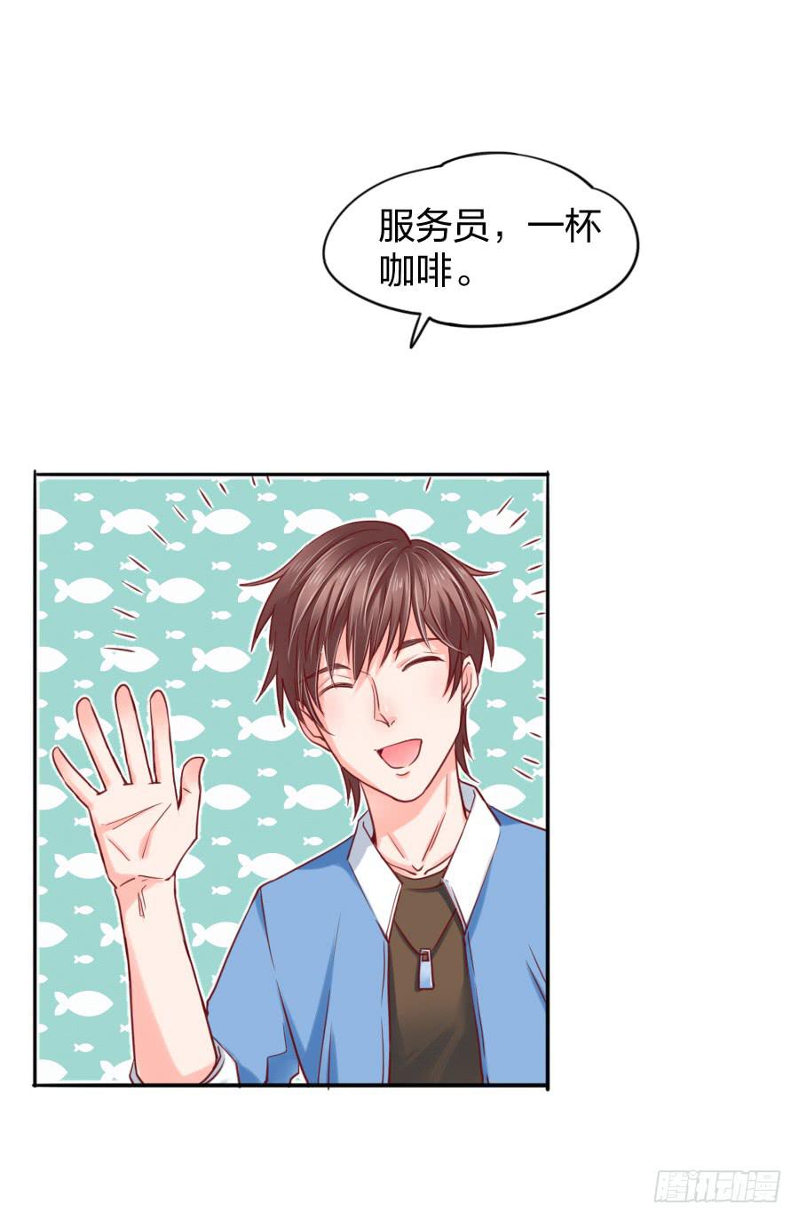 《下凡只为遇见你》咖啡屋的奇葩相亲 第22页