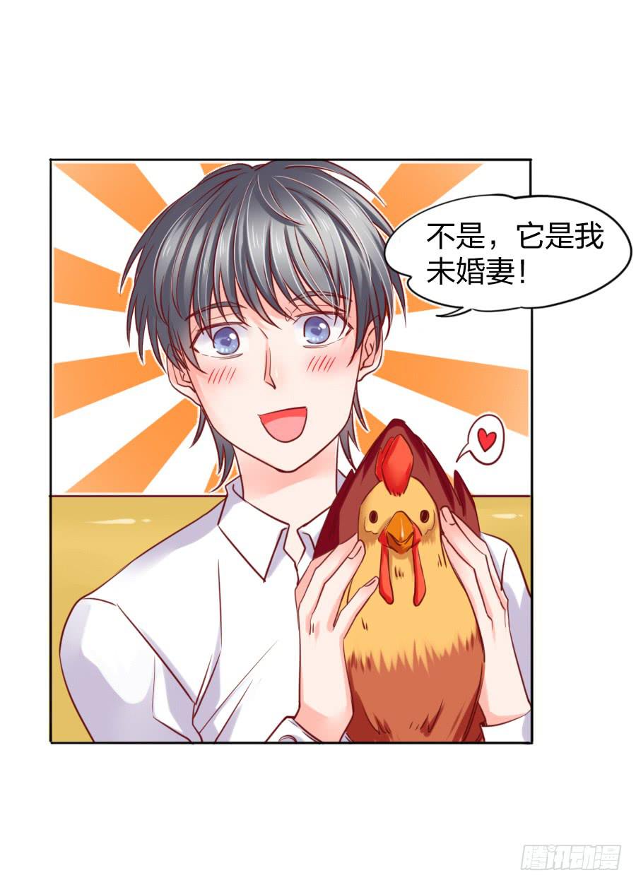 《下凡只为遇见你》咖啡屋的奇葩相亲 第28页