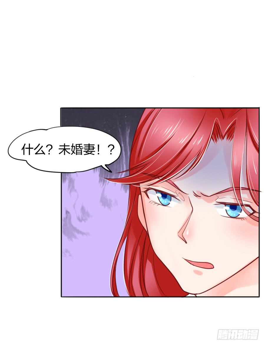 《下凡只为遇见你》咖啡屋的奇葩相亲 第29页