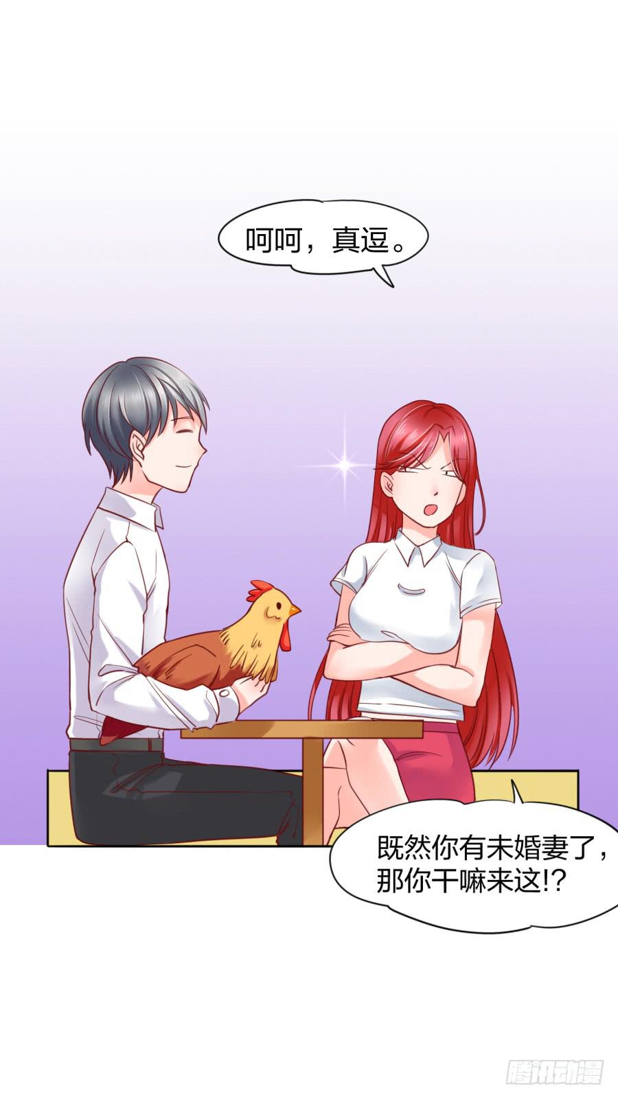 《下凡只为遇见你》咖啡屋的奇葩相亲 第30页