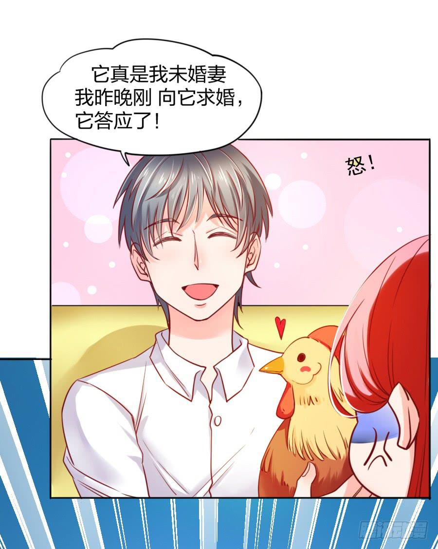 《下凡只为遇见你》咖啡屋的奇葩相亲 第33页