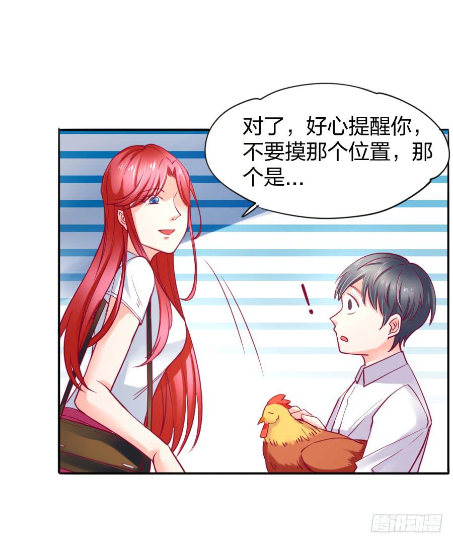 《下凡只为遇见你》咖啡屋的奇葩相亲 第36页