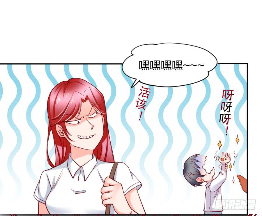 《下凡只为遇见你》咖啡屋的奇葩相亲 第39页