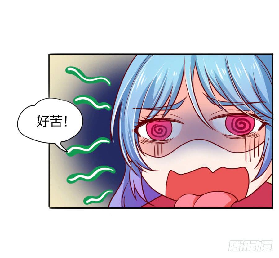 《下凡只为遇见你》咖啡屋的奇葩相亲 第43页