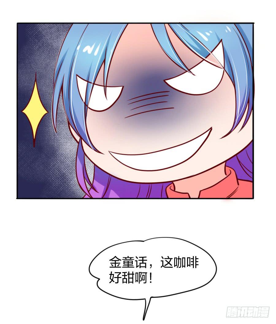 《下凡只为遇见你》咖啡屋的奇葩相亲 第45页