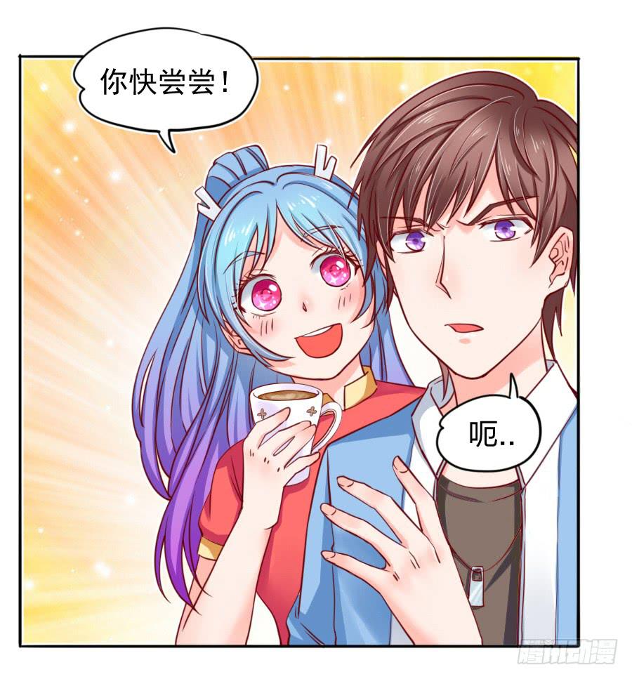 《下凡只为遇见你》咖啡屋的奇葩相亲 第46页