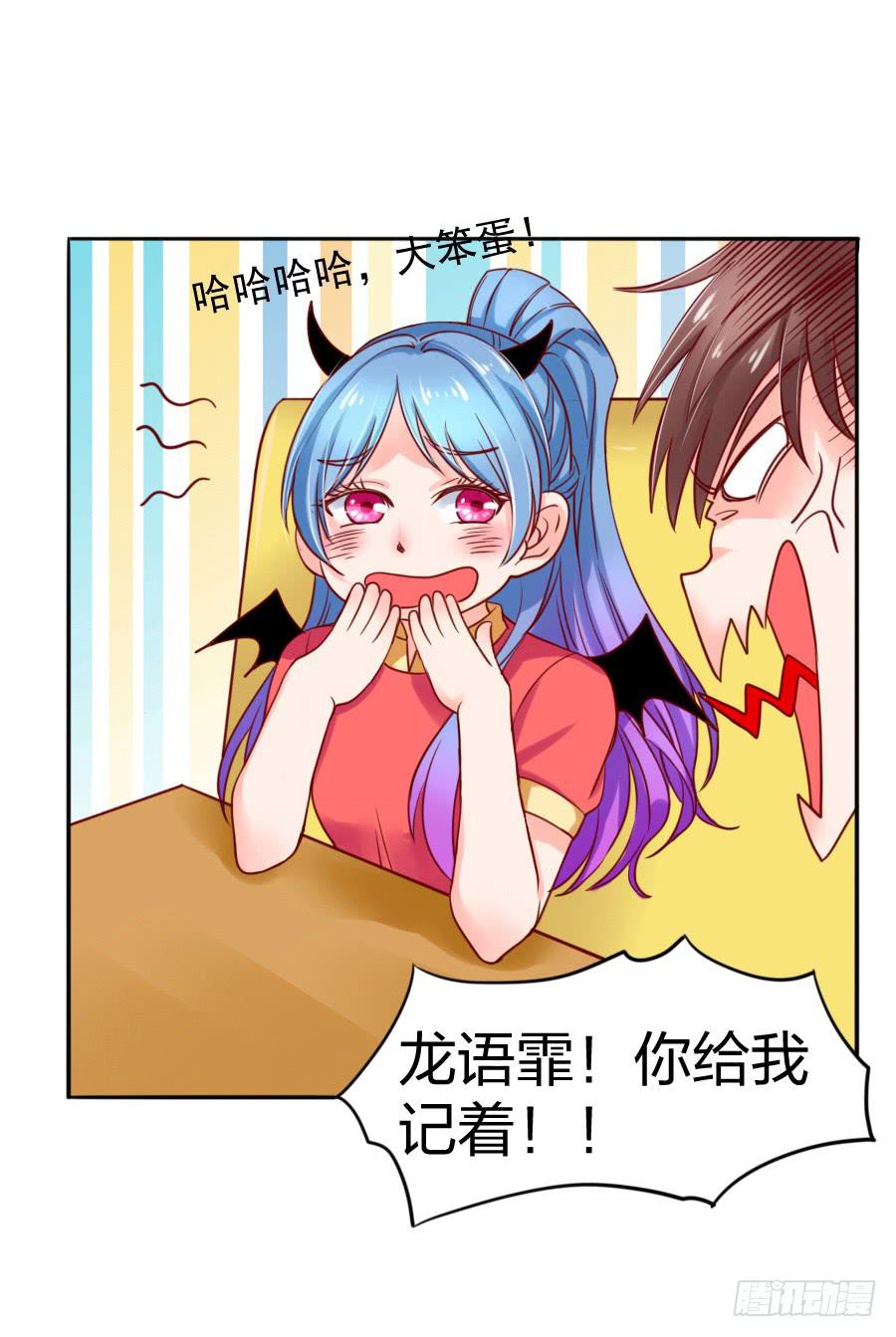 《下凡只为遇见你》咖啡屋的奇葩相亲 第49页