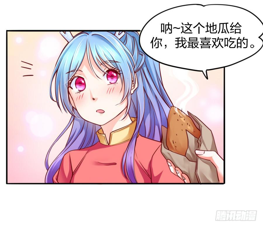 《下凡只为遇见你》咖啡屋的奇葩相亲 第6页