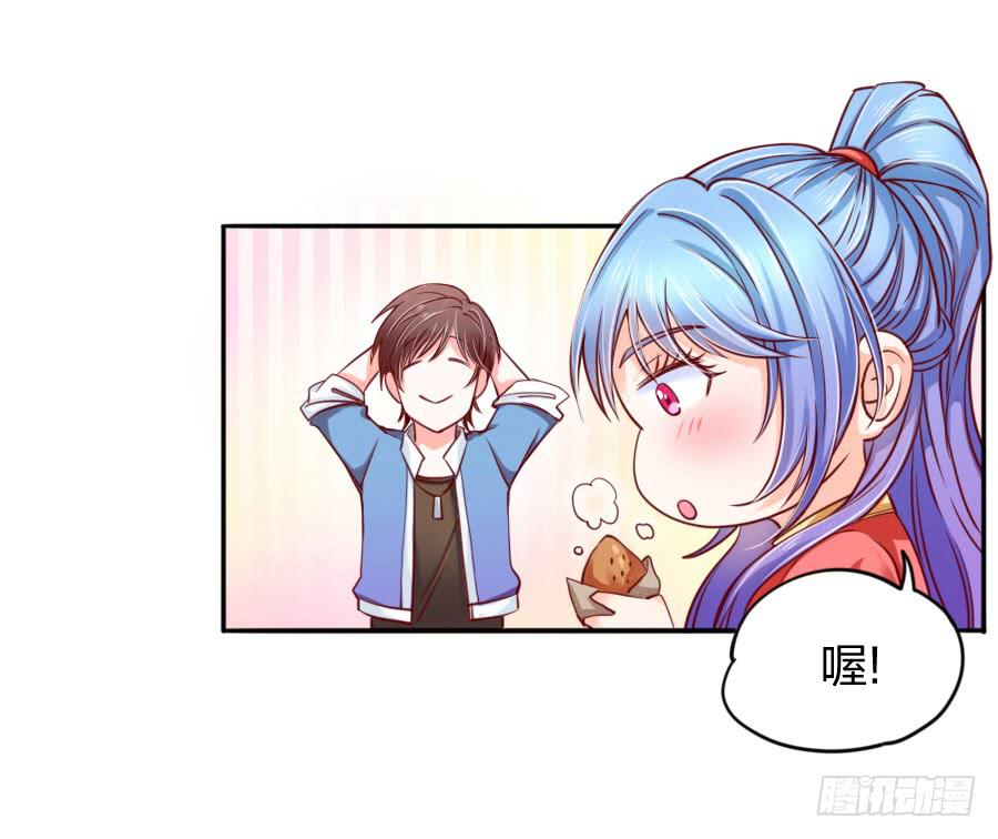 《下凡只为遇见你》咖啡屋的奇葩相亲 第7页