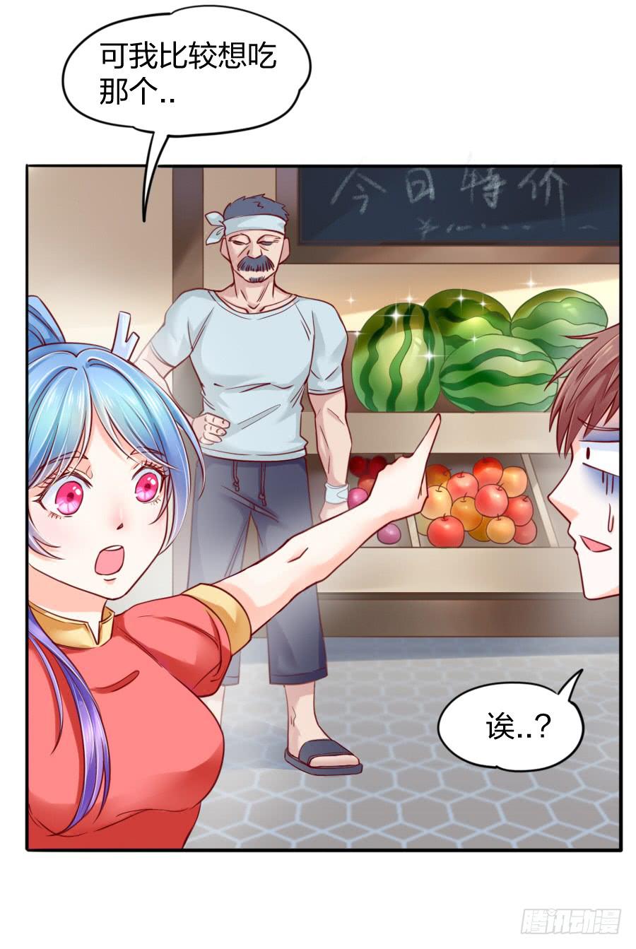 《下凡只为遇见你》咖啡屋的奇葩相亲 第8页