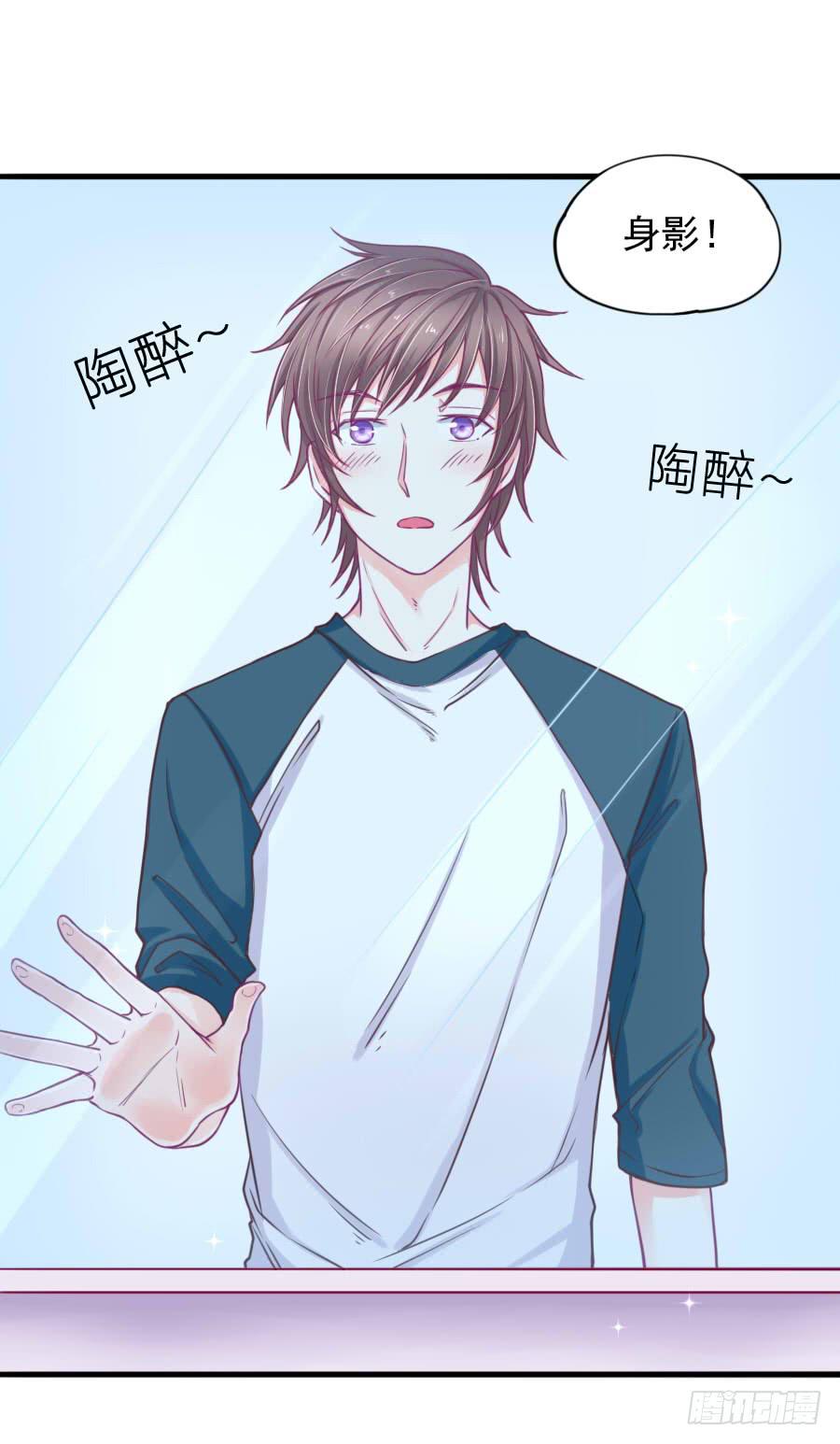 《下凡只为遇见你》是谁在捉弄我？ 第14页