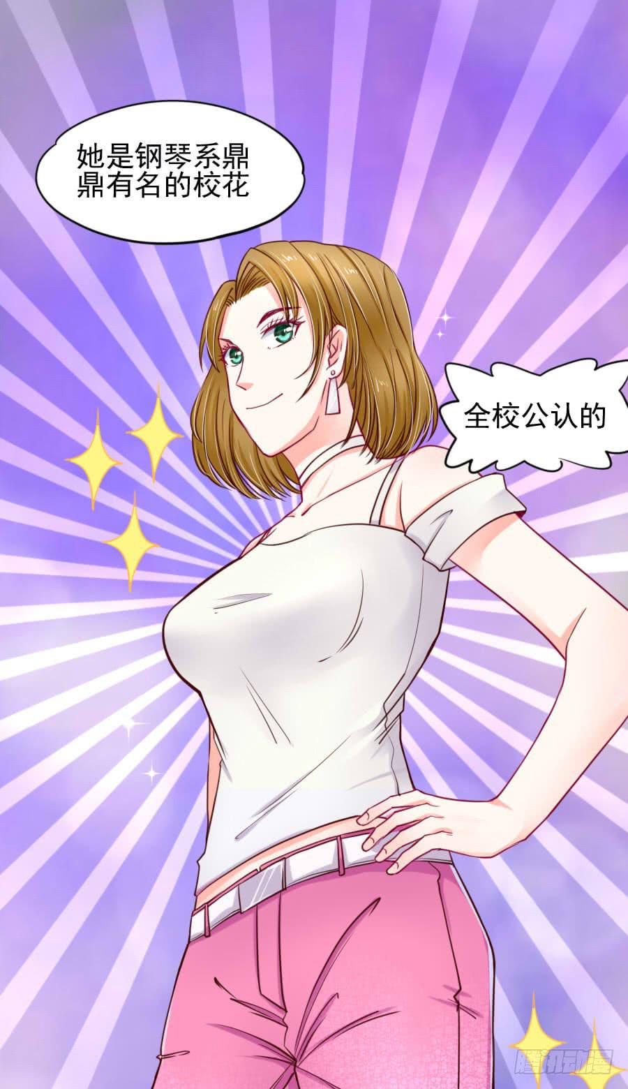 《下凡只为遇见你》是谁在捉弄我？ 第23页
