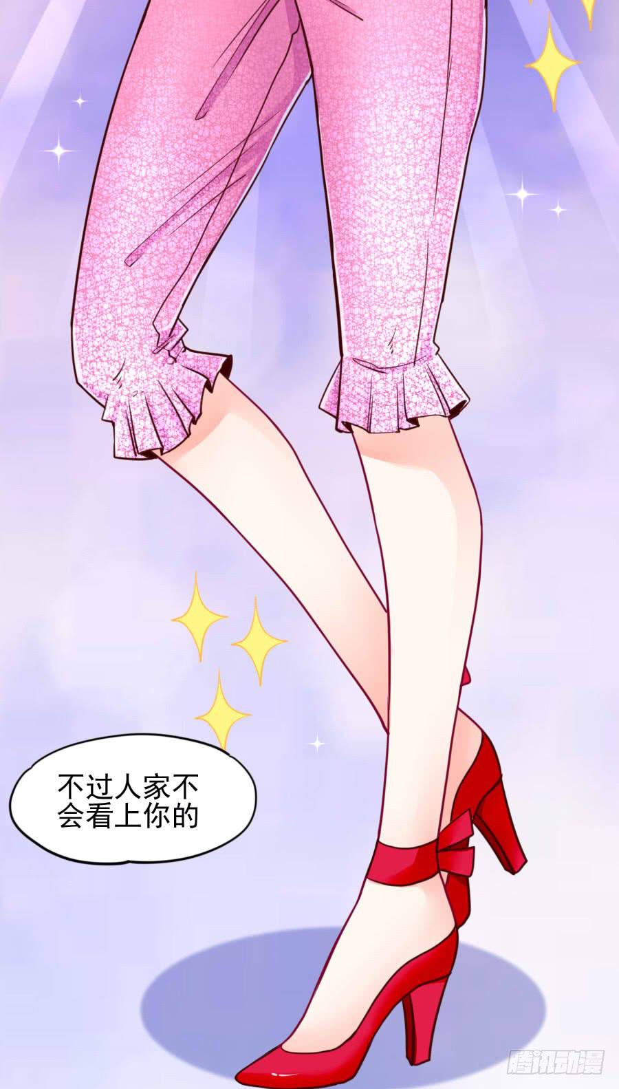 《下凡只为遇见你》是谁在捉弄我？ 第24页