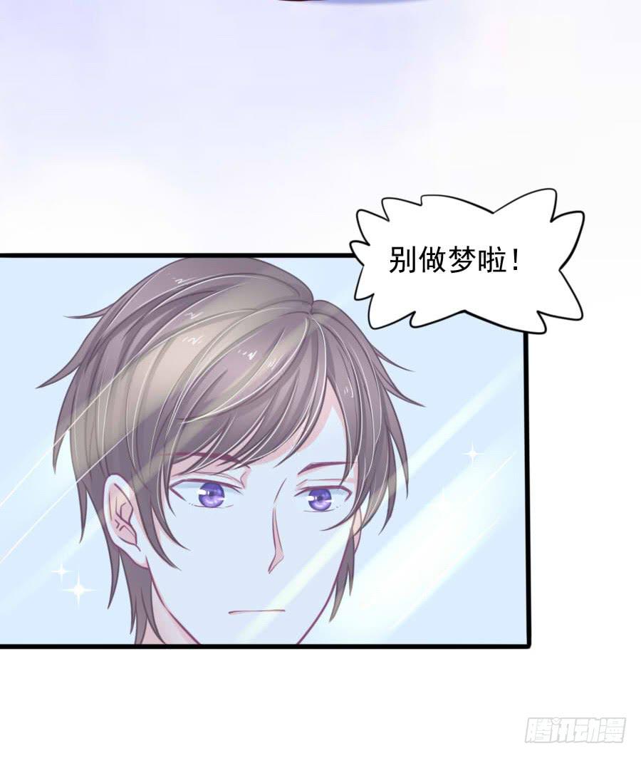 《下凡只为遇见你》是谁在捉弄我？ 第25页