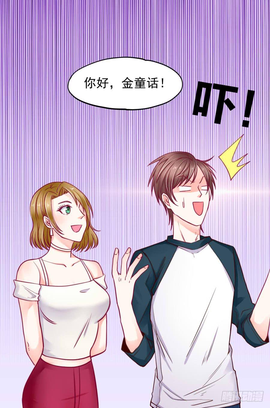 《下凡只为遇见你》是谁在捉弄我？ 第29页