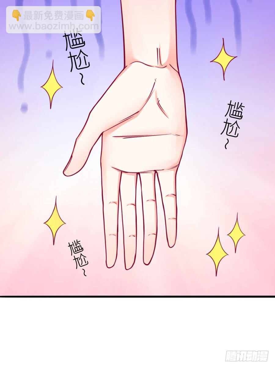 《下凡只为遇见你》是谁在捉弄我？ 第40页