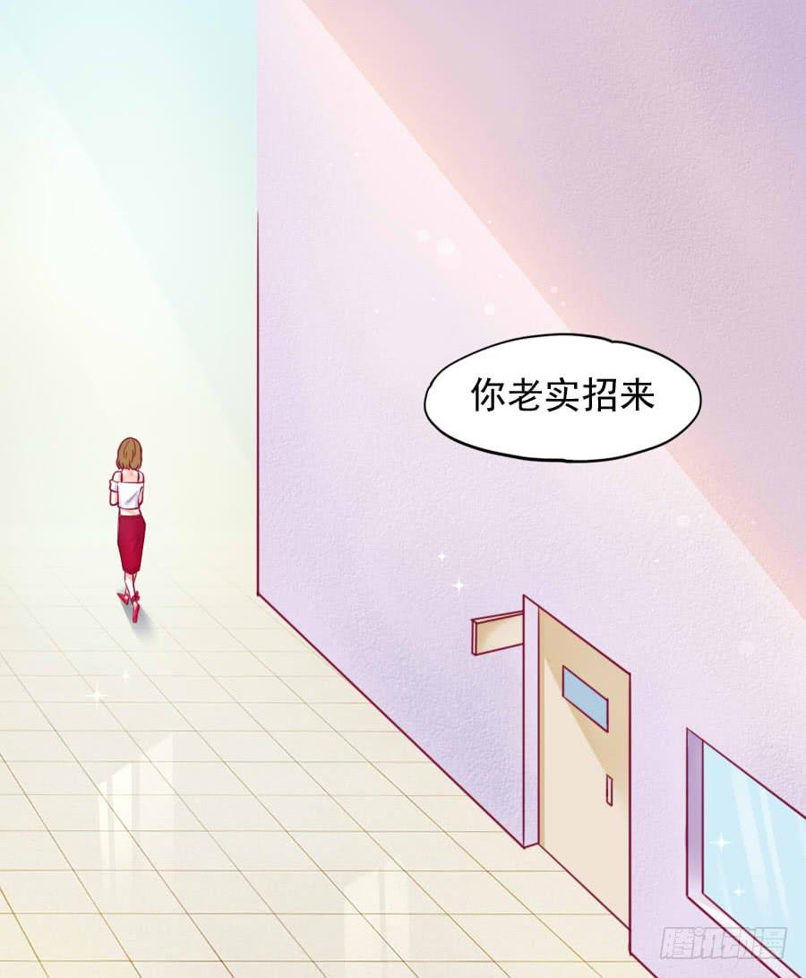 《下凡只为遇见你》是谁在捉弄我？ 第44页