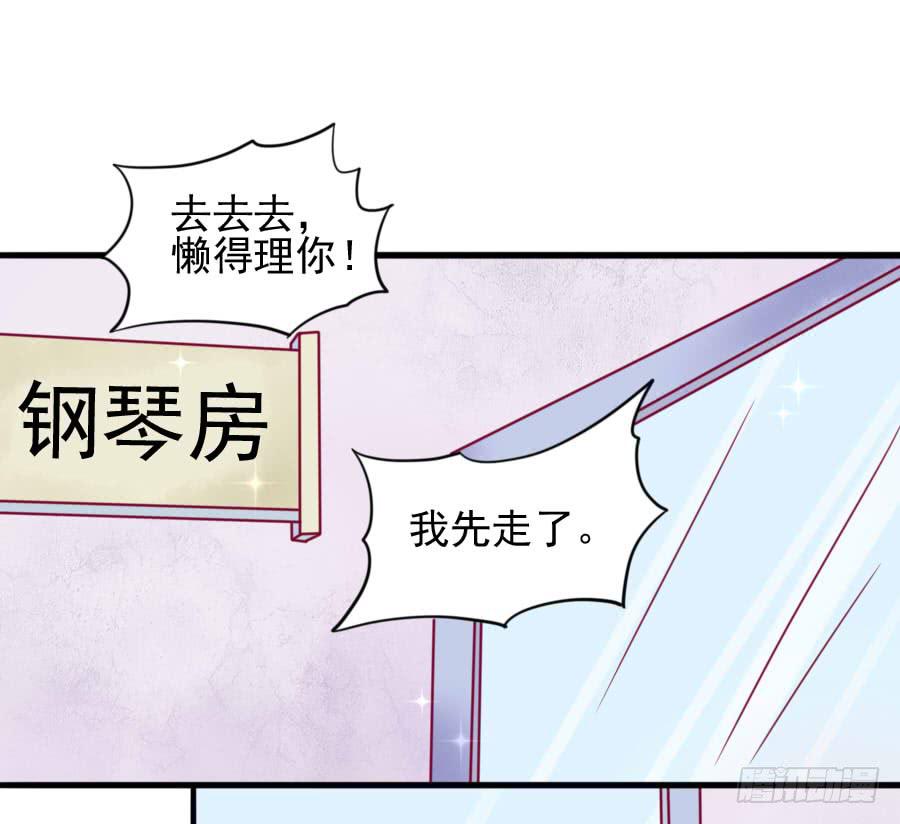 《下凡只为遇见你》是谁在捉弄我？ 第47页