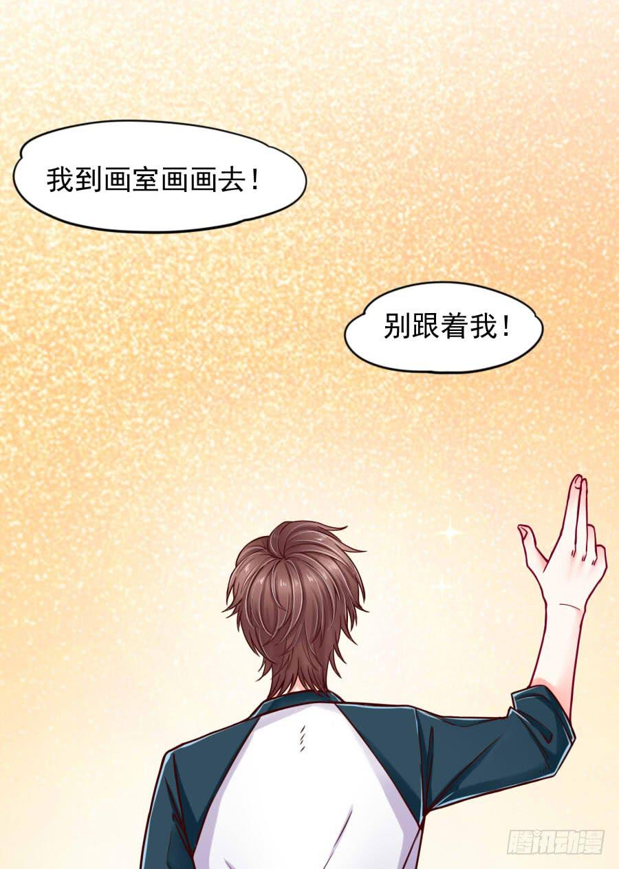 《下凡只为遇见你》是谁在捉弄我？ 第49页