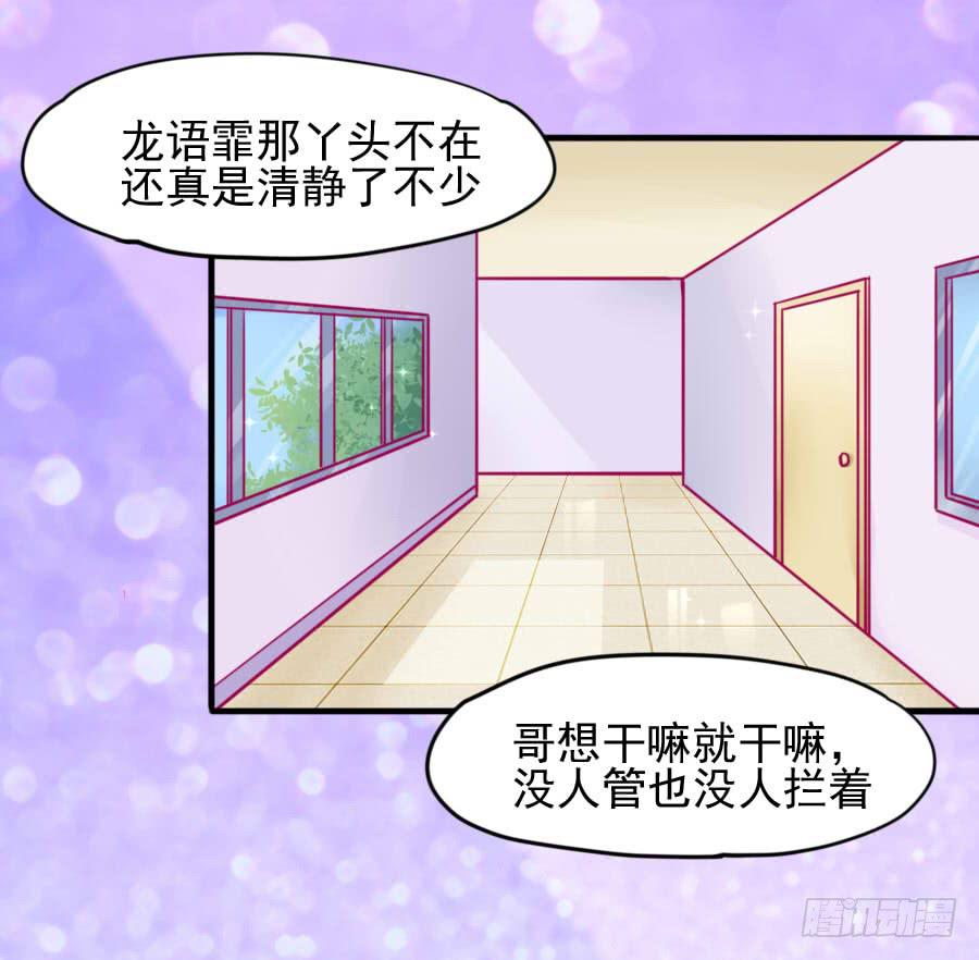 《下凡只为遇见你》是谁在捉弄我？ 第4页