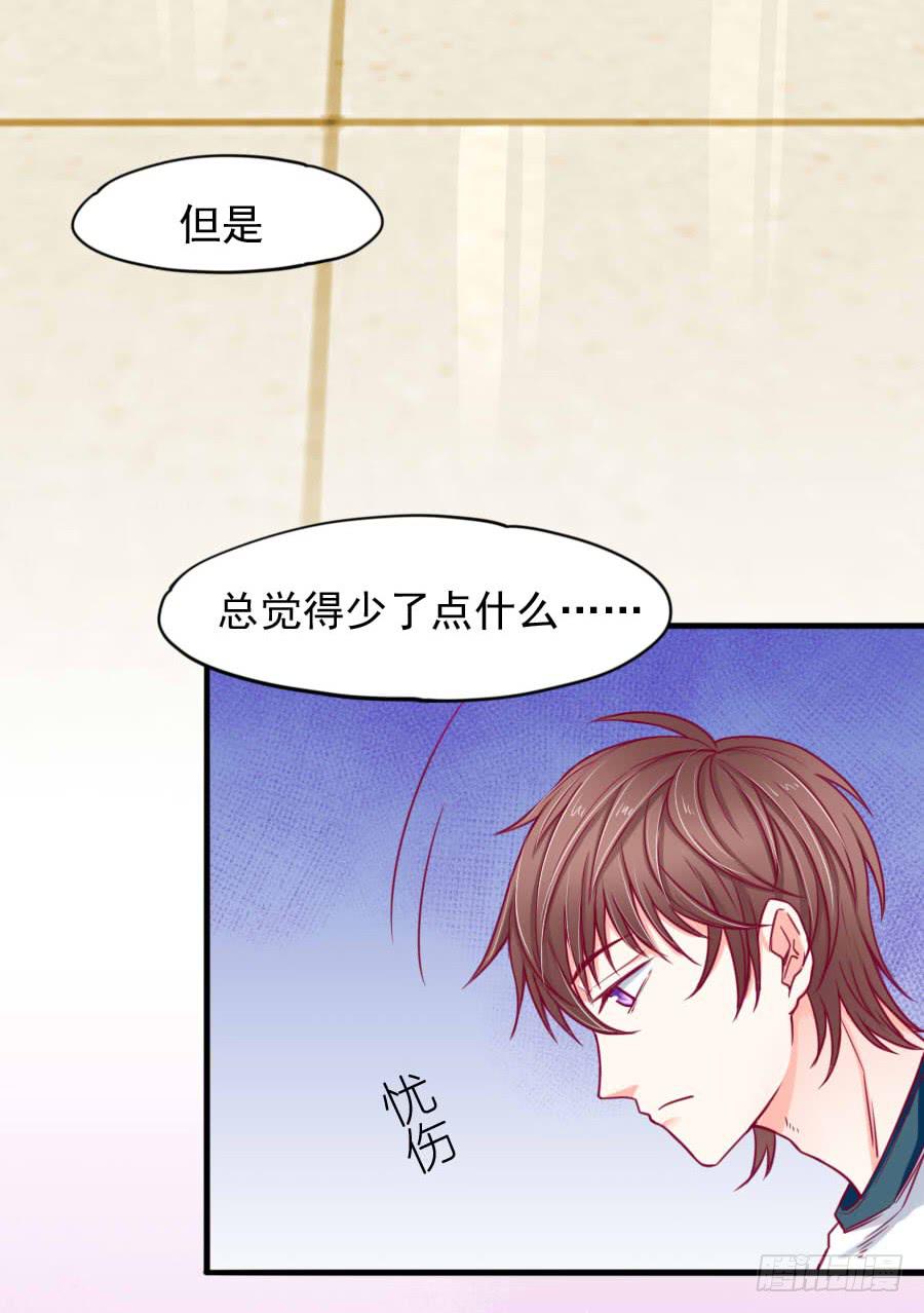 《下凡只为遇见你》是谁在捉弄我？ 第7页