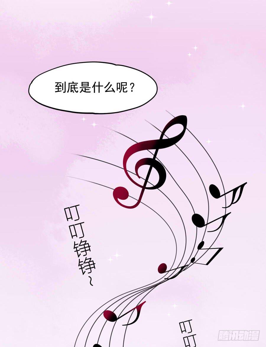 《下凡只为遇见你》是谁在捉弄我？ 第8页