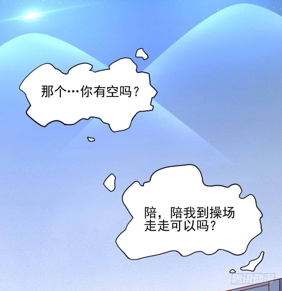 《下凡只为遇见你》姐姐为情所困 第13页