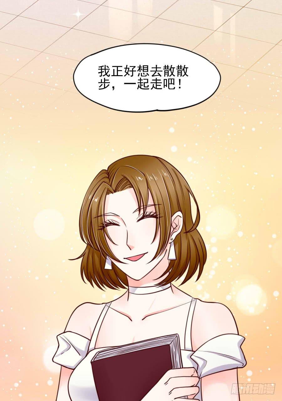 《下凡只为遇见你》姐姐为情所困 第15页
