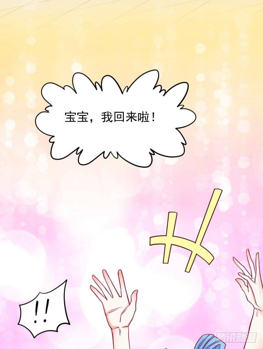 《下凡只为遇见你》姐姐为情所困 第21页