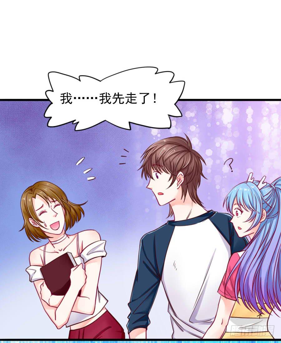 《下凡只为遇见你》姐姐为情所困 第24页