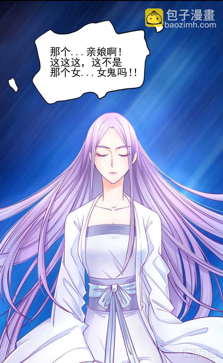 《下凡只为遇见你》姐姐为情所困 第27页