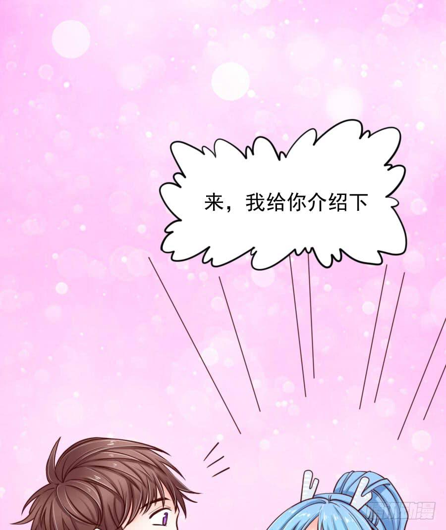 《下凡只为遇见你》姐姐为情所困 第31页