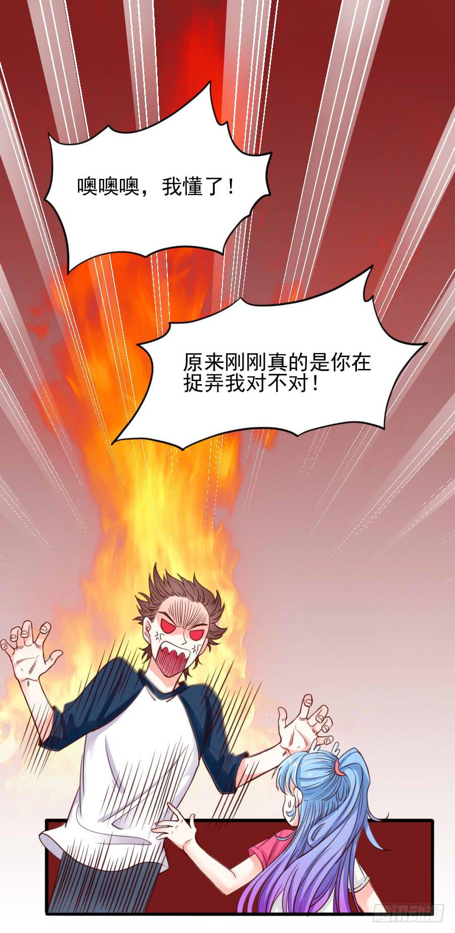 《下凡只为遇见你》姐姐为情所困 第36页