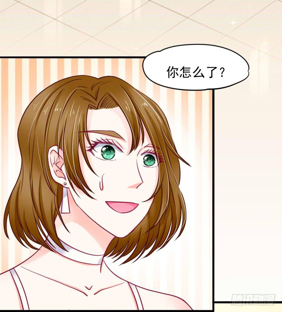 《下凡只为遇见你》姐姐为情所困 第9页