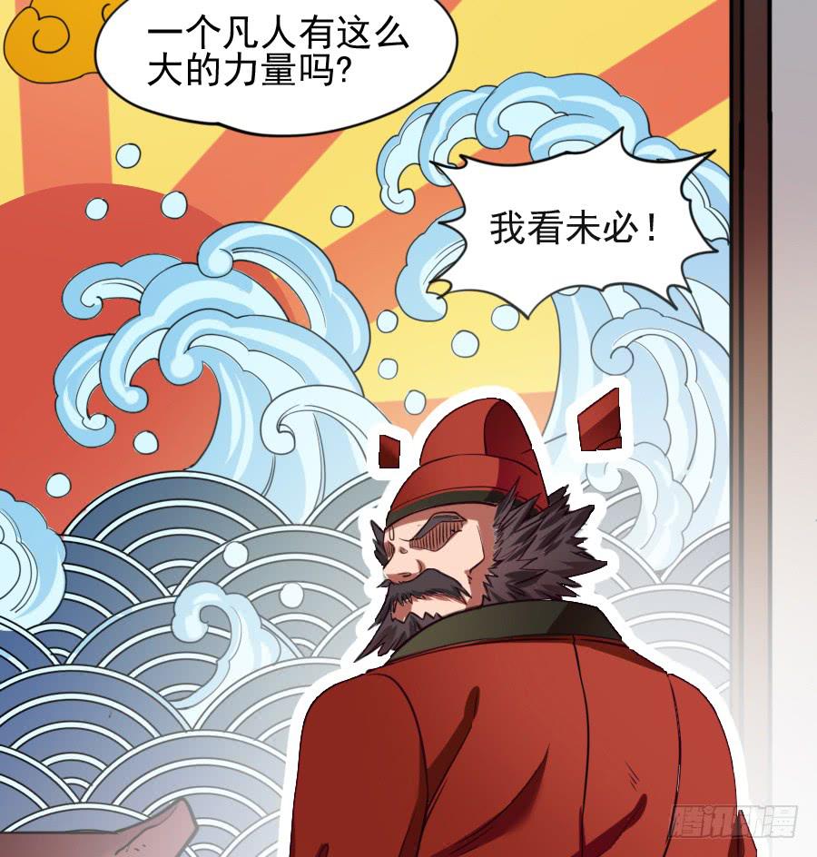 《下凡只为遇见你》还魂术 第10页