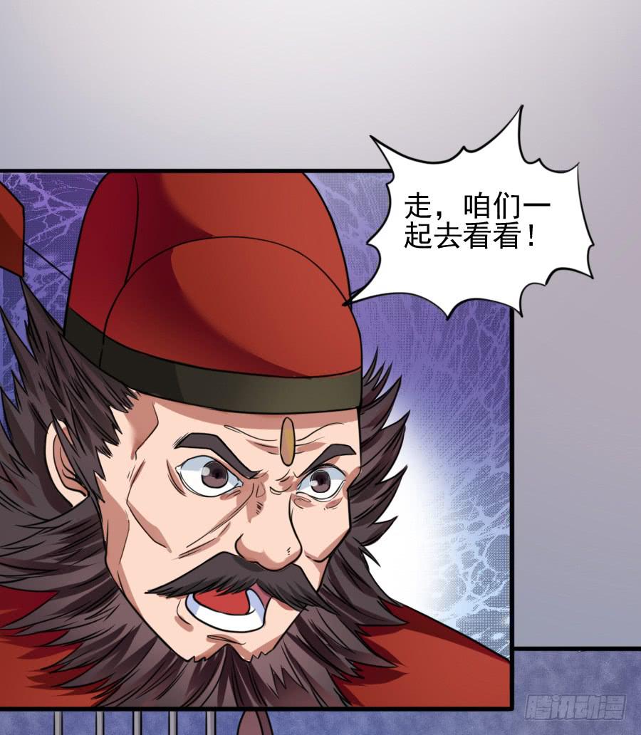 《下凡只为遇见你》还魂术 第12页