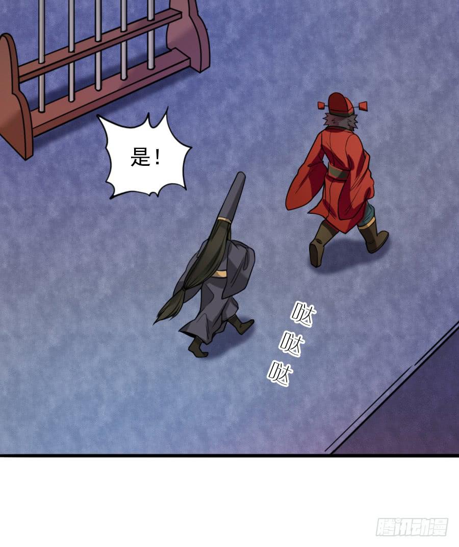 《下凡只为遇见你》还魂术 第13页