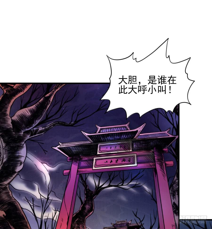 《下凡只为遇见你》还魂术 第14页