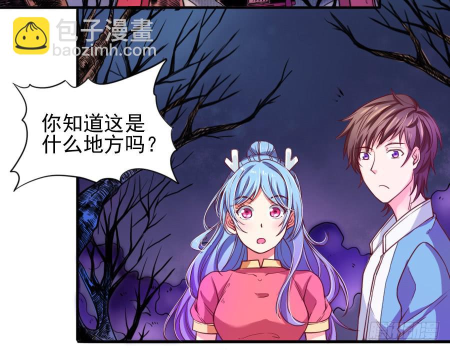 《下凡只为遇见你》还魂术 第15页