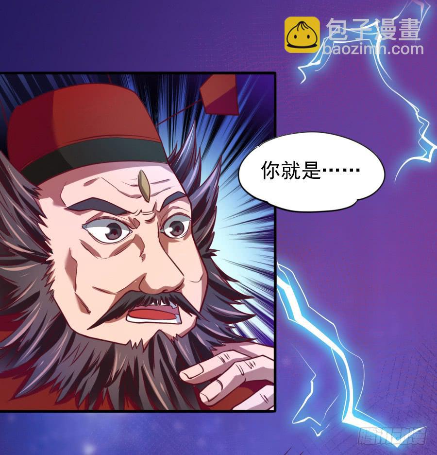 《下凡只为遇见你》还魂术 第19页